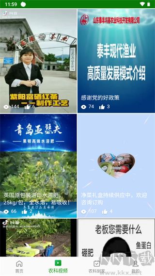 智慧杨凌安卓免费版