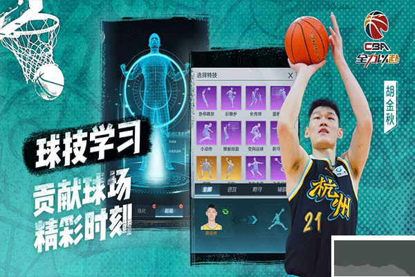 中职篮全力以赴