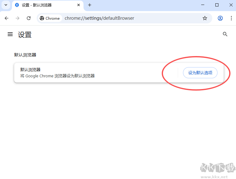 谷歌浏览器电脑版