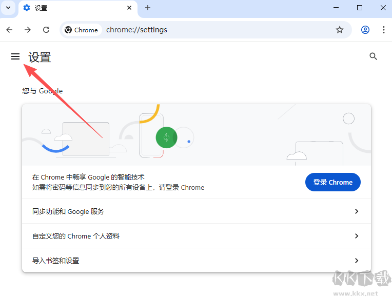 谷歌浏览器电脑版