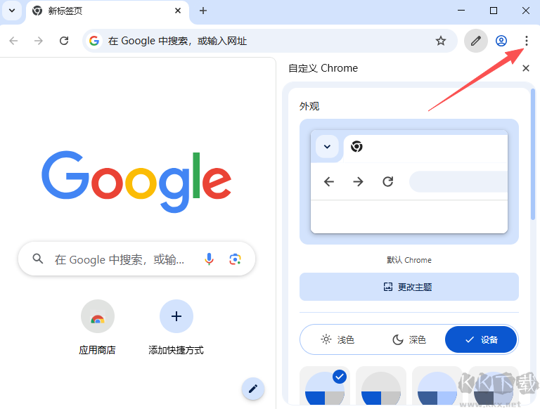 谷歌浏览器电脑版