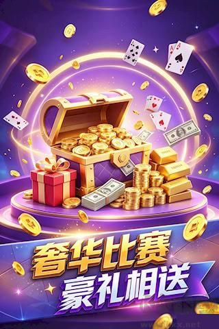 顶级棋牌官方版