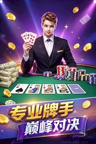 顶级棋牌官方版