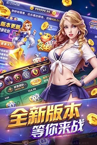 顶级棋牌官方版