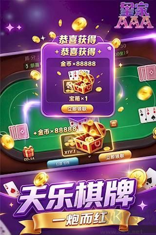 手机天乐棋牌