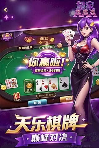 手机天乐棋牌