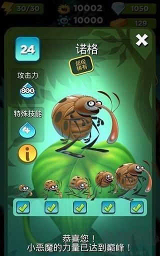 怪物消消乐