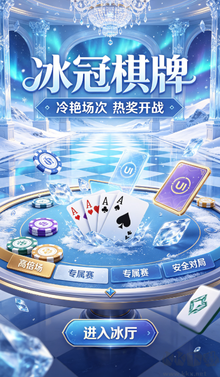 残局斗地主最新版