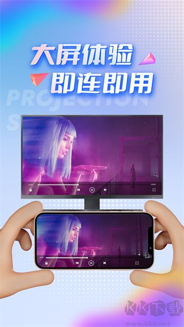 TV投屏助手高清镜像app