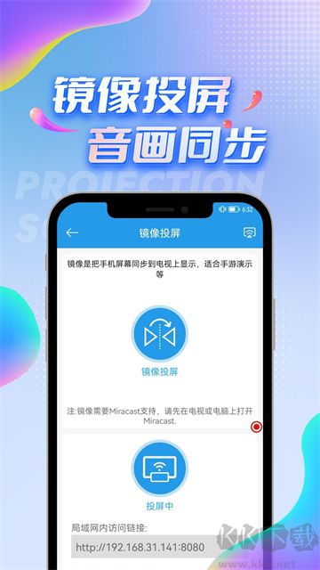 TV投屏助手高清镜像app