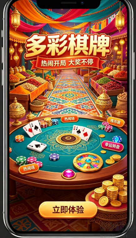 广东闲来麻将旧版本