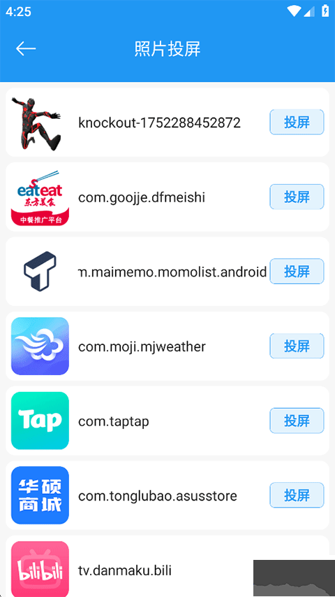 TV投屏助手高清镜像