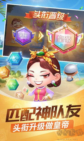 金龙游麻将维语版