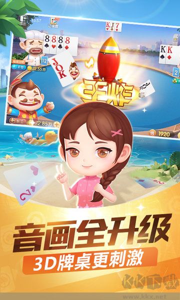 金龙游麻将维语版