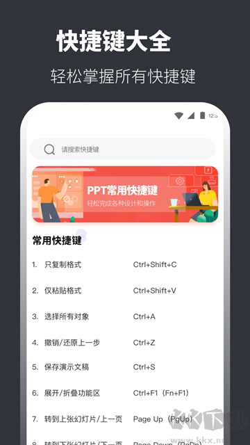 PPT模板手机版