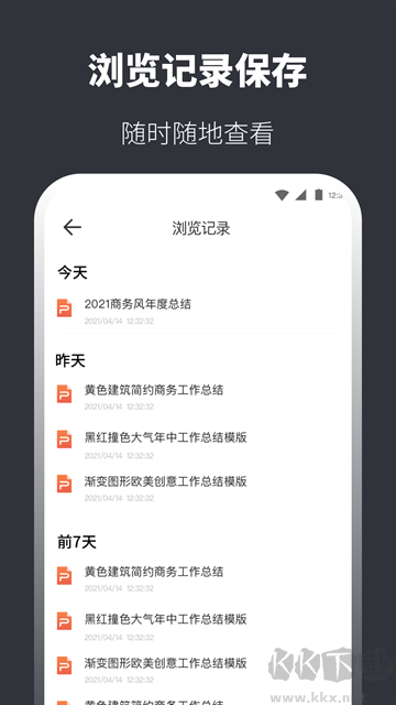 PPT模板手机版