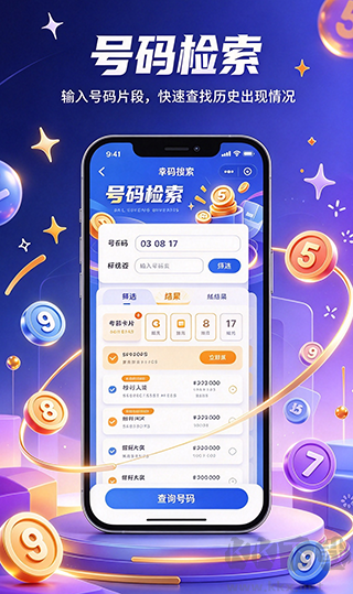 彩神v6彩票