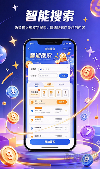 彩神v6彩票