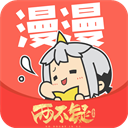 漫漫漫画阅读v5.2.53