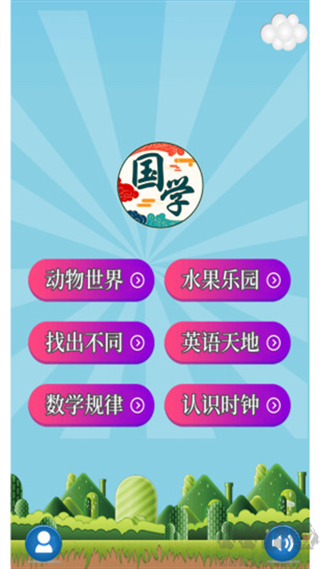 儿童乐园最新版