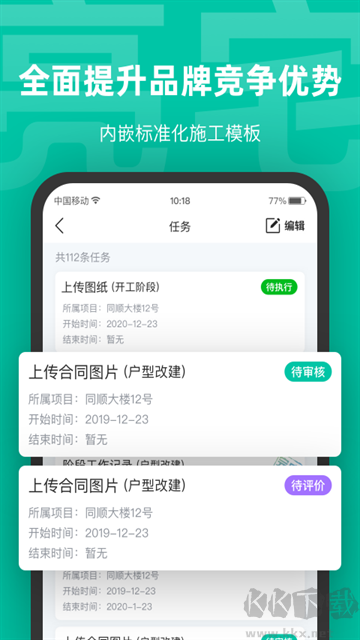 亮宅安卓版