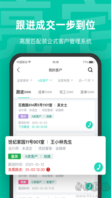 亮宅安卓版