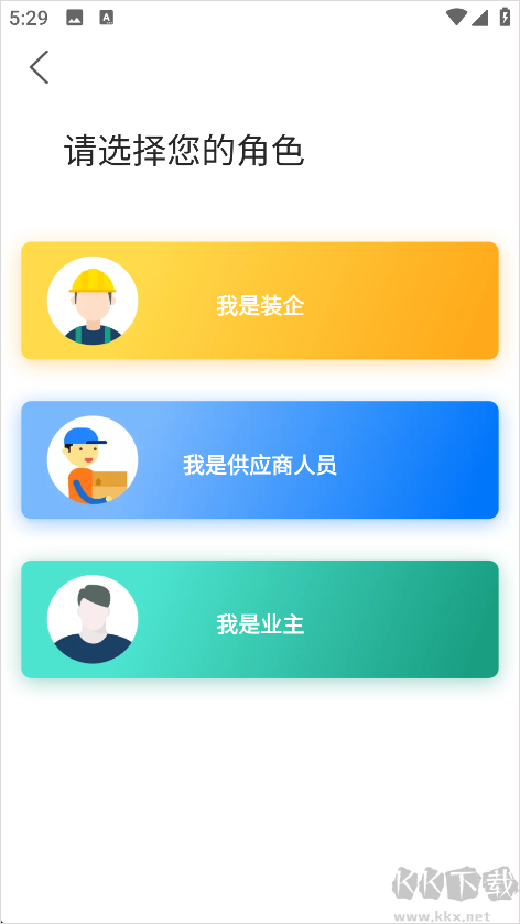 亮宅安卓版