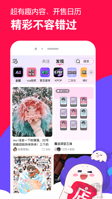 微店APP最新版