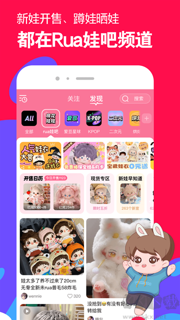 微店APP最新版