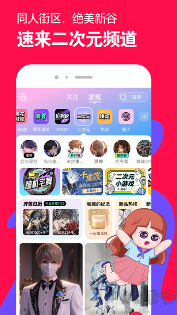 微店APP最新版