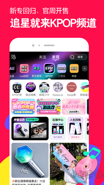 微店APP最新版