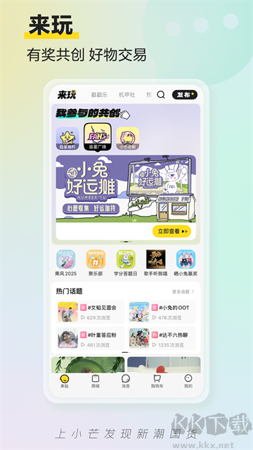 小芒安卓正式版