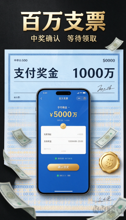 五福彩票老版本