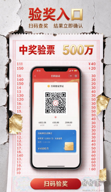 双色球新浪彩票彩金版