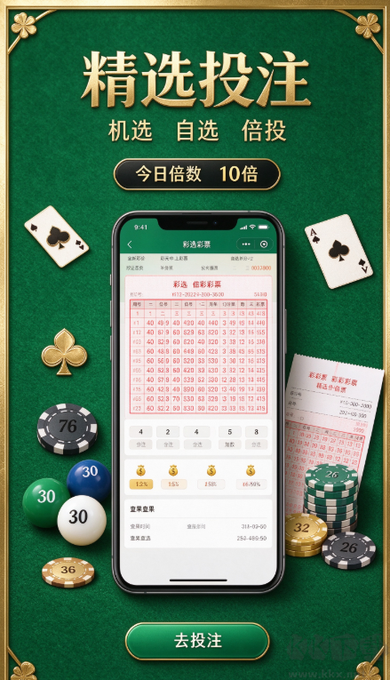 55世纪购彩票官方最新版