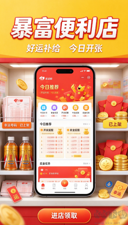 55世纪购彩票官方最新版
