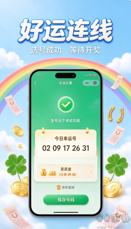 55世纪购彩票官方最新版