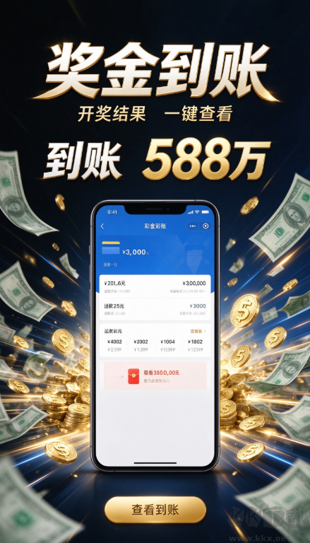 千锦彩票旗舰游戏最新版