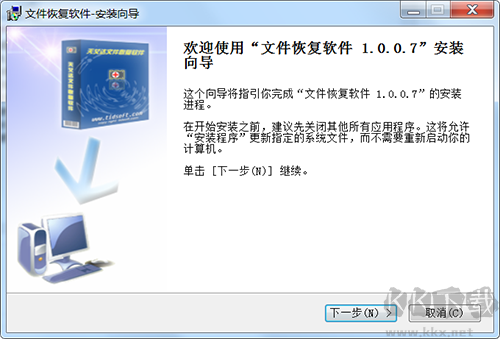 天艾达文件恢复软件