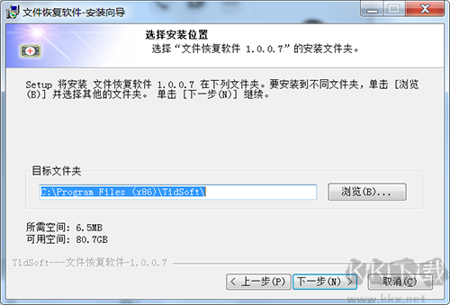 天艾达文件恢复软件