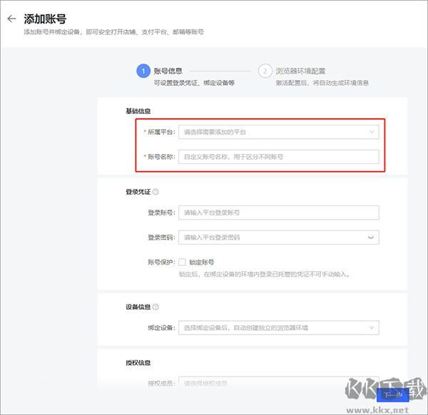 紫鸟浏览器
