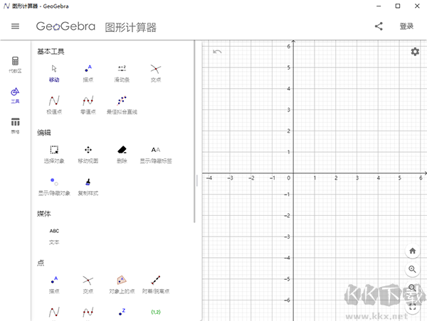 图形计算器中文版