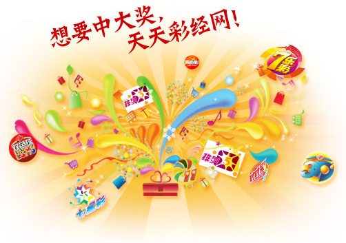  启航彩-大厅welcome合集
