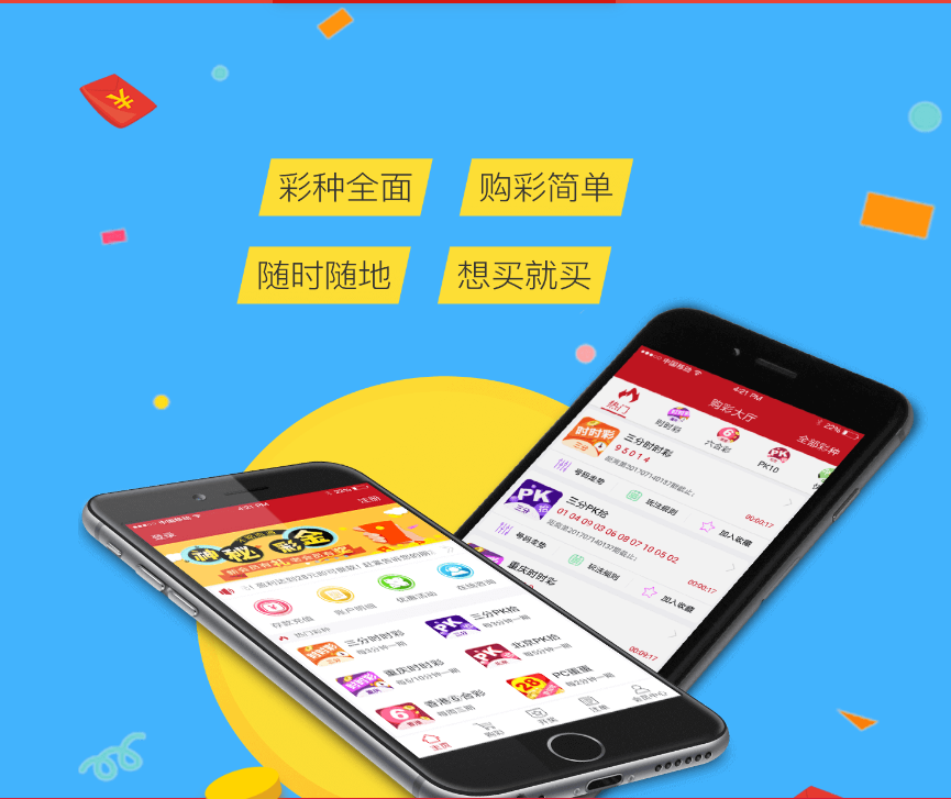  全球彩合集