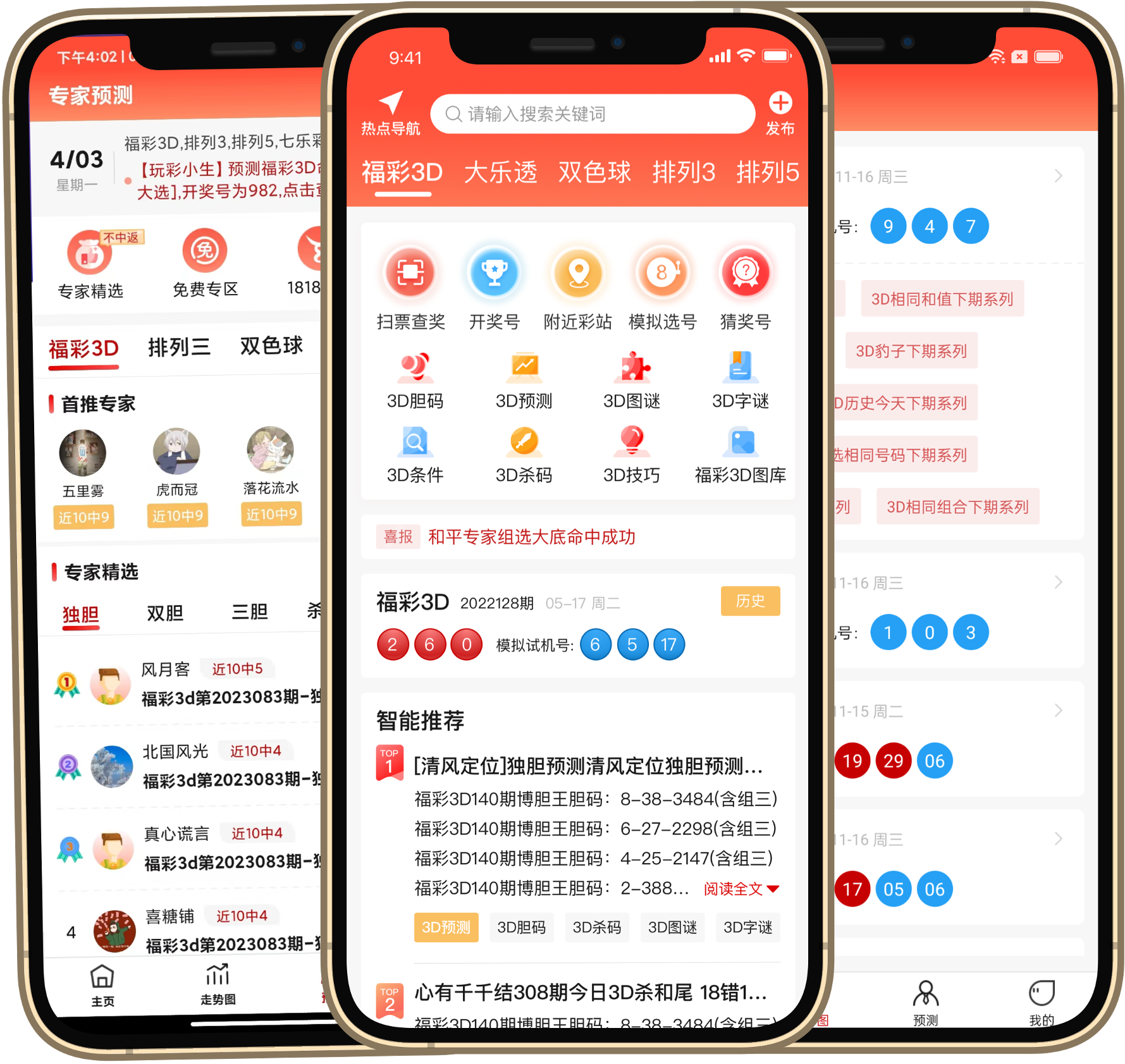 彩票彩乐园合集