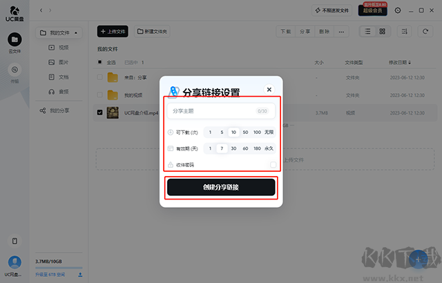 UC网盘