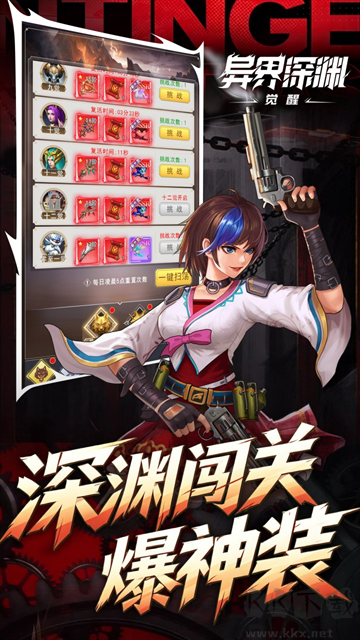 异界深渊：觉醒0.1折648真充天天领