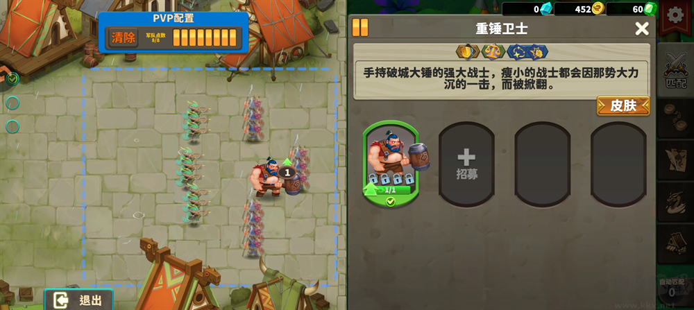 排兵布阵游戏