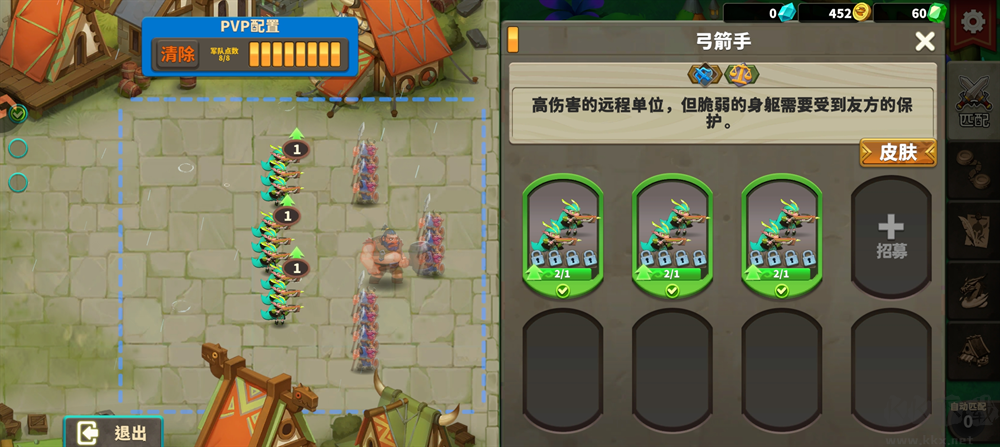 排兵布阵游戏