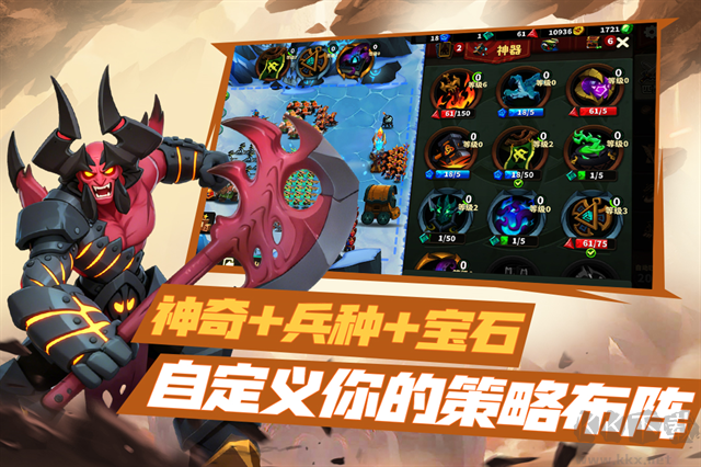 排兵布阵游戏